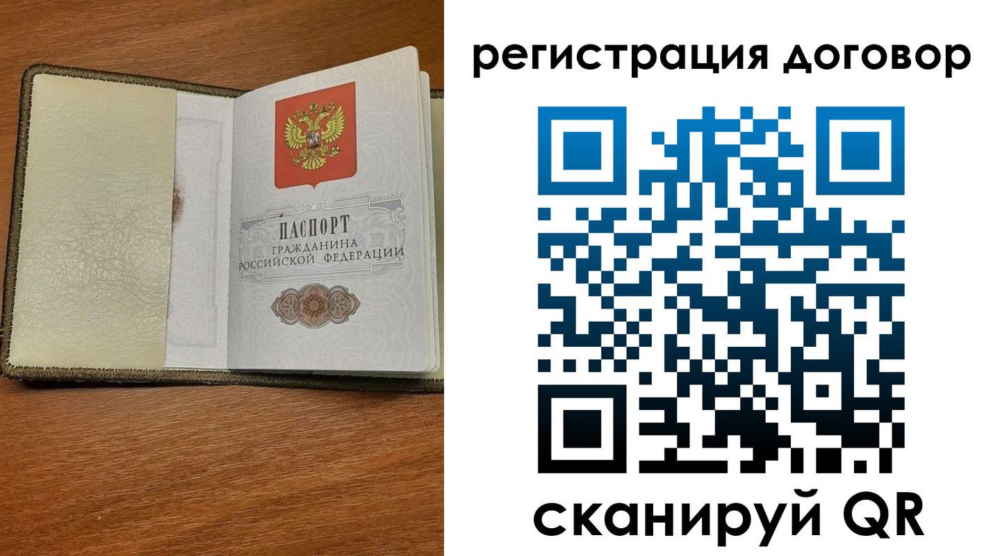 прописка для военкомата в Петровск-Забайкальском