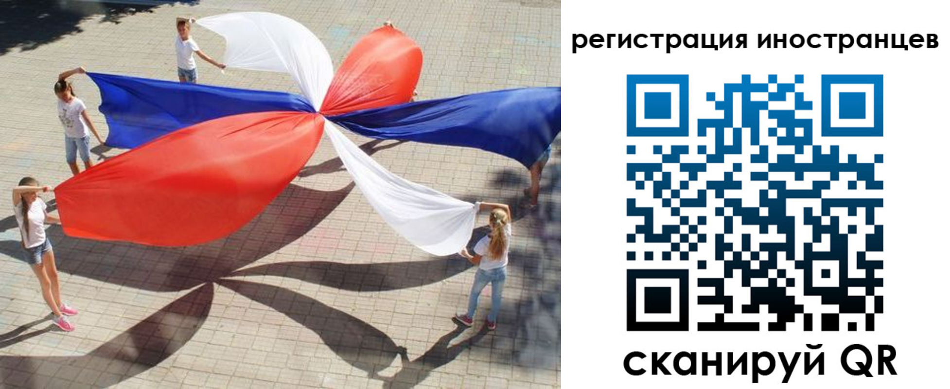 прописка для работы в Петровск-Забайкальском