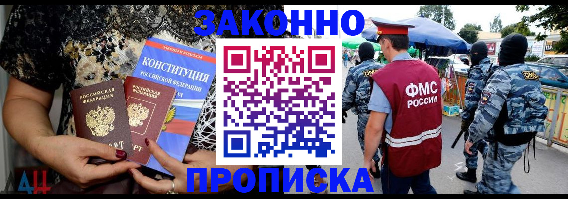 временная регистрация для школы в Петровск-Забайкальском