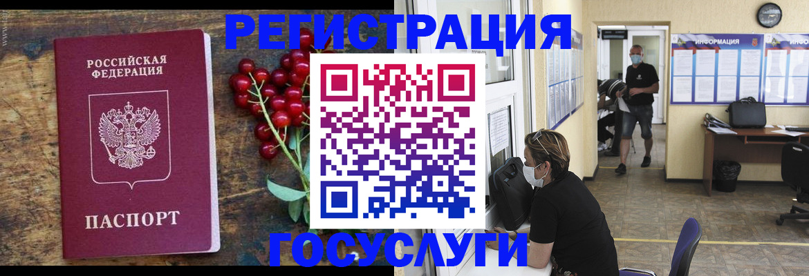 прописка ребенка в Петровск-Забайкальском