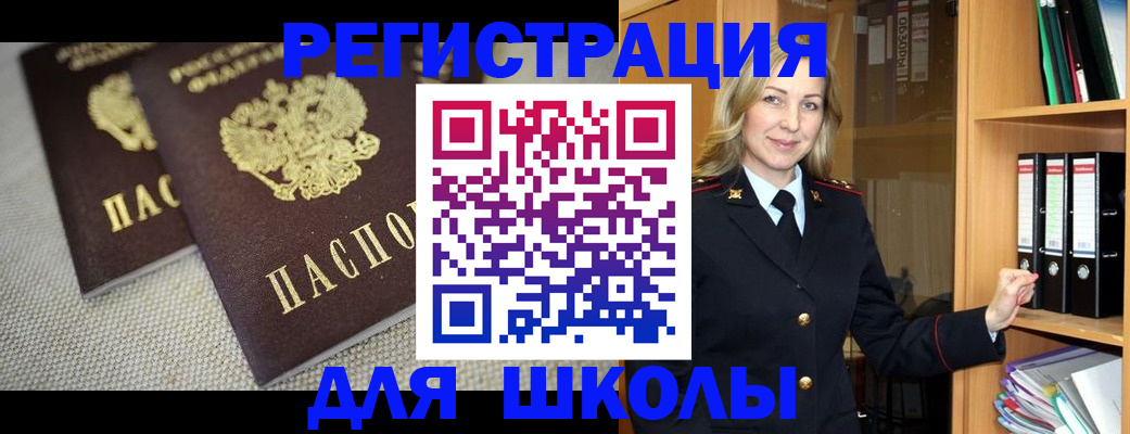 регистрация в Петровск-Забайкальском