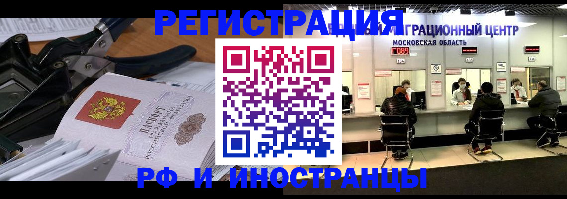 прописка регистрация в Петровск-Забайкальском